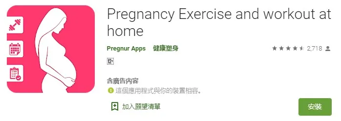 Pregnancy Exercise and workout at home
