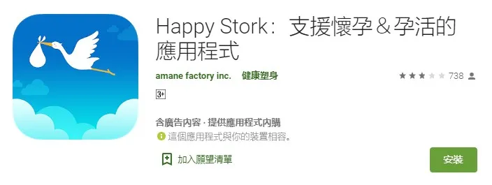 Happy Stork