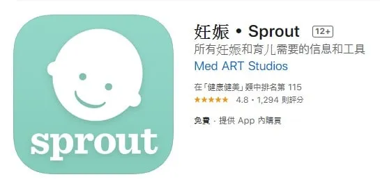 妊娠 • Sprout