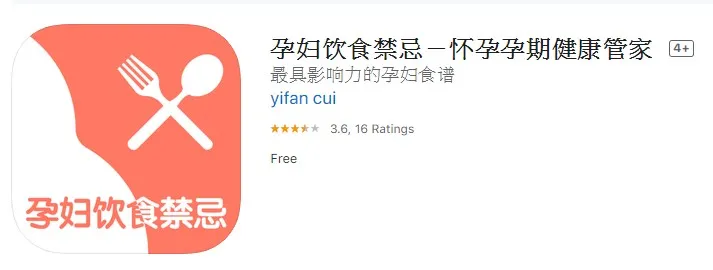 孕婦飲食禁忌
