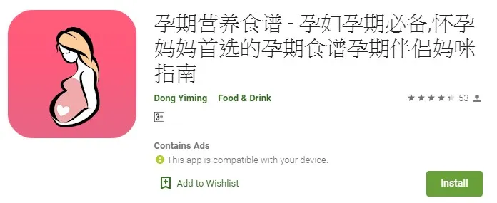 孕期营养食谱