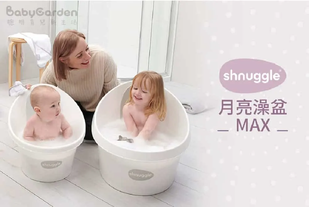 【Shnuggle】月亮澡盆MAX